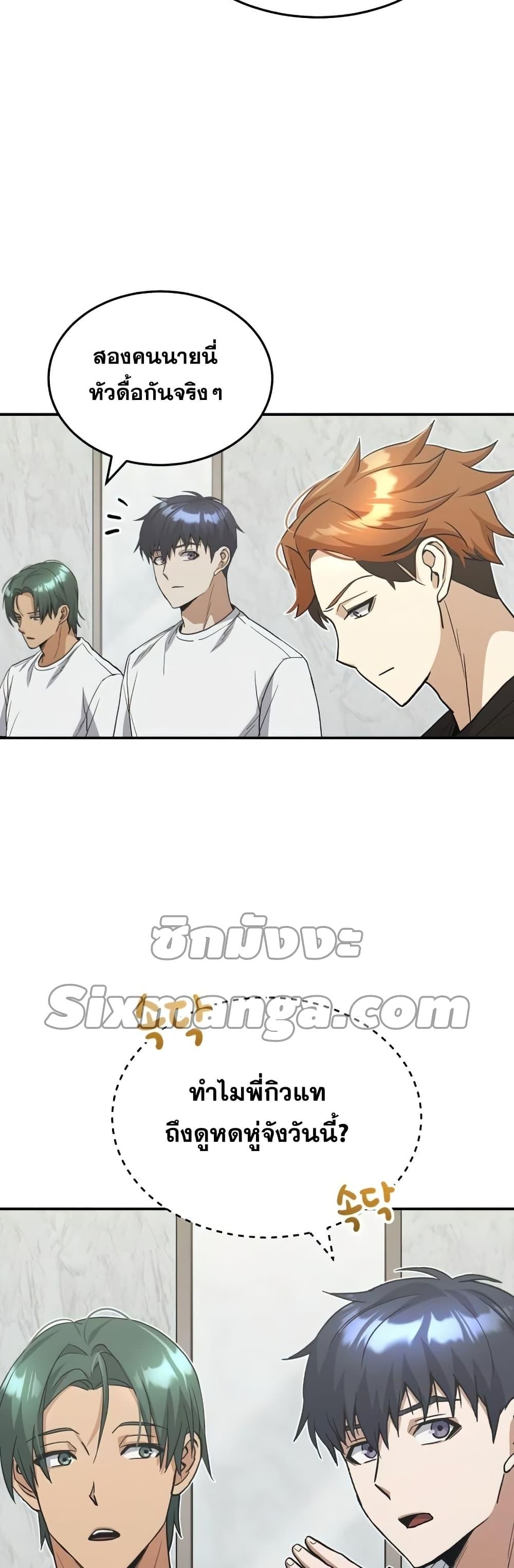 Genius of the Unique Lineage ตอนที่ 15 34