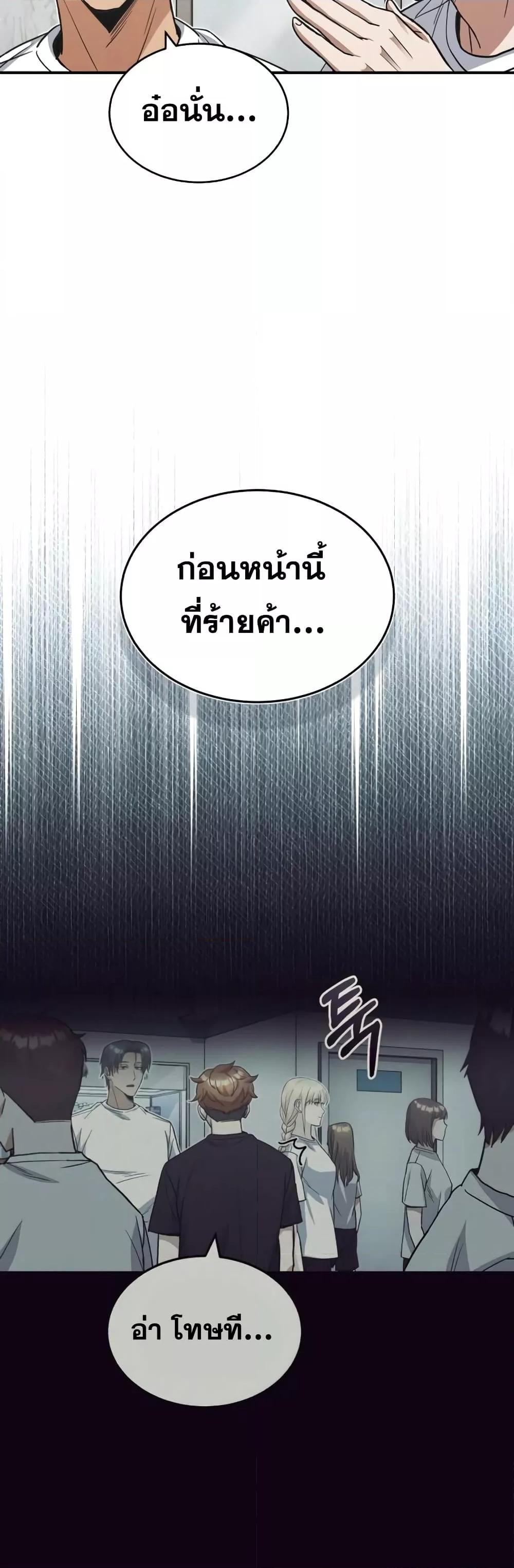 Genius of the Unique Lineage ตอนที่ 15 35