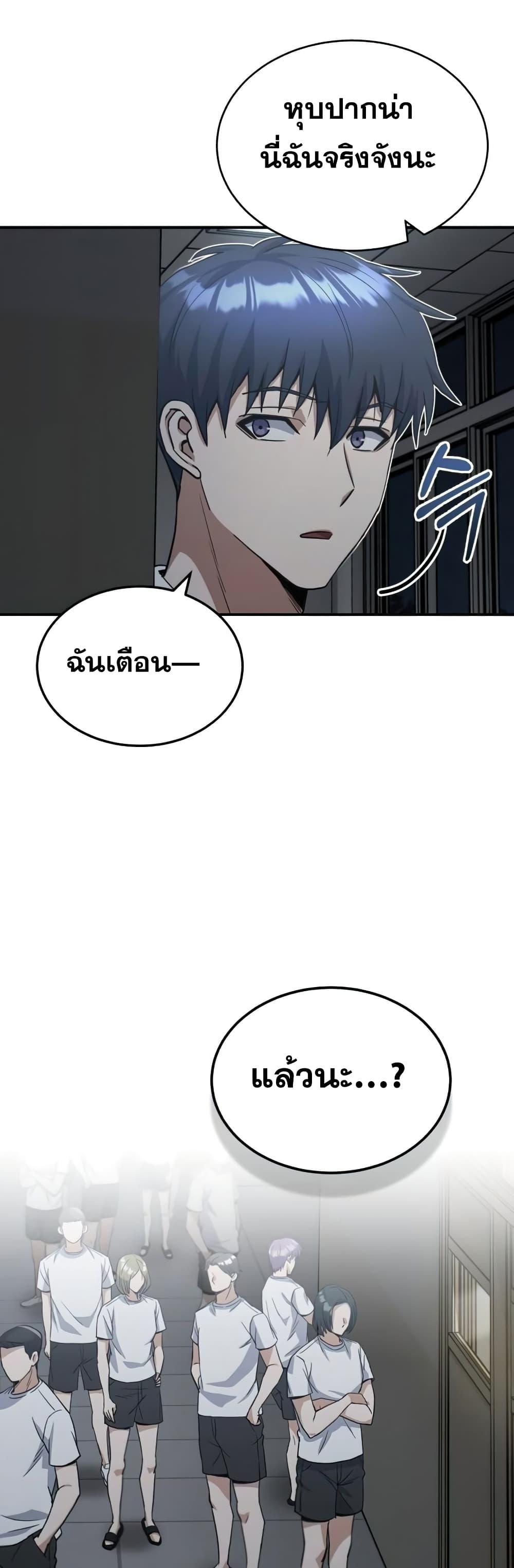 Genius of the Unique Lineage ตอนที่ 15 42