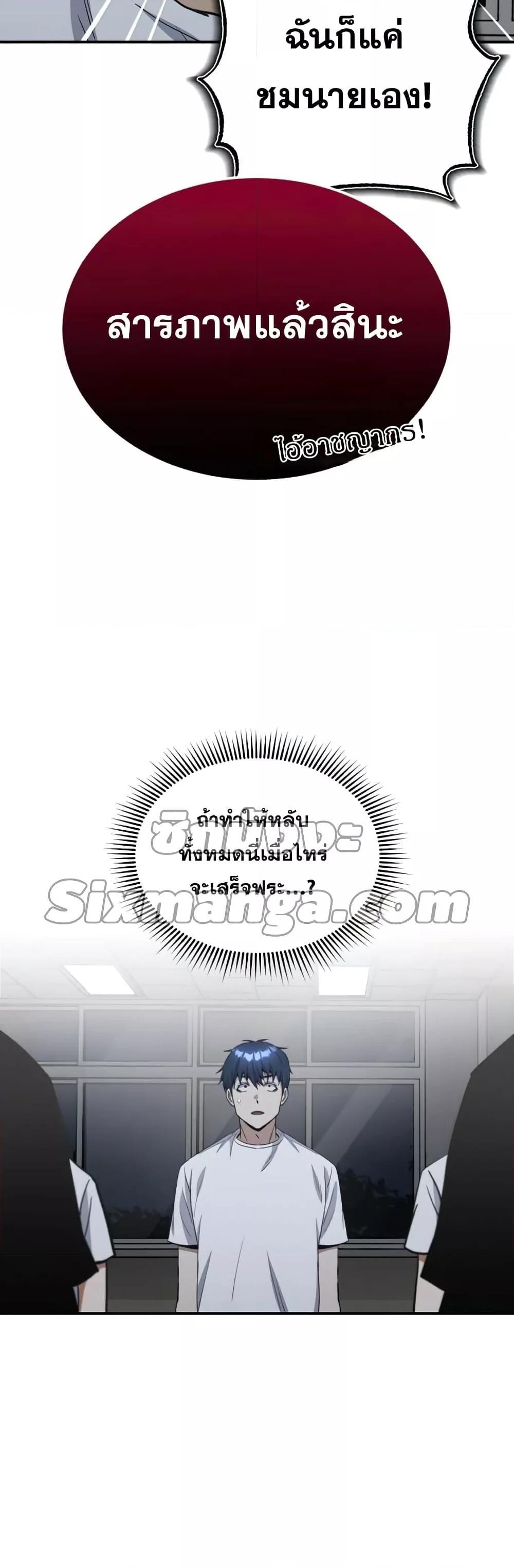 Genius of the Unique Lineage ตอนที่ 15 46