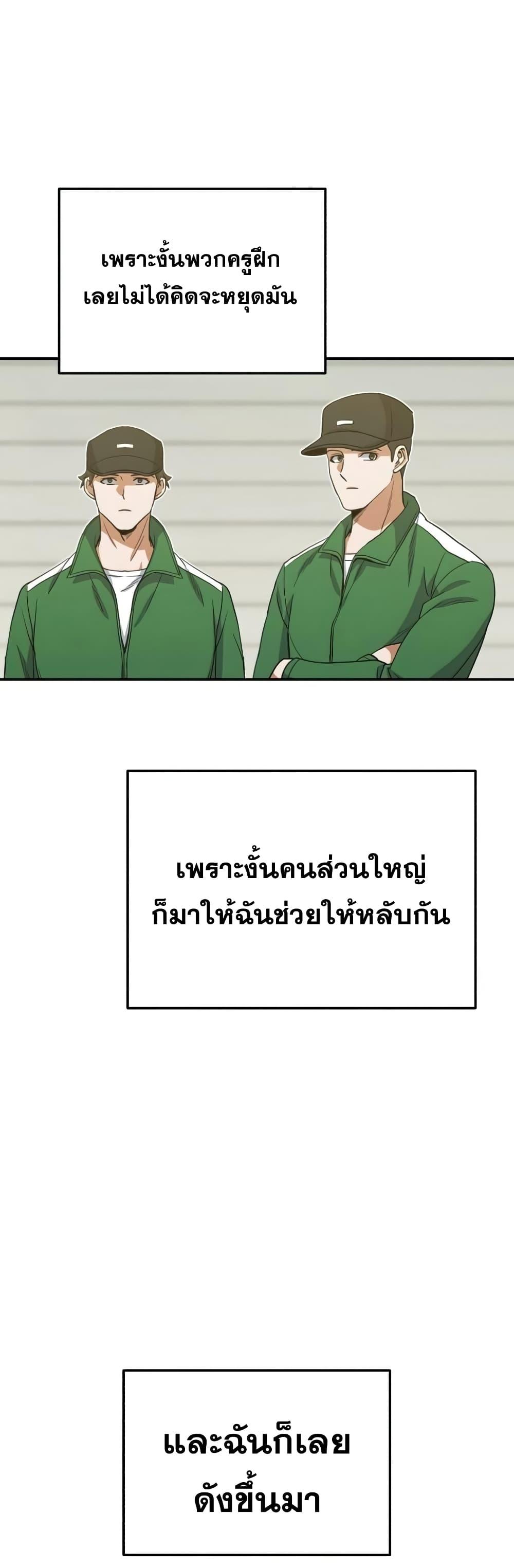 Genius of the Unique Lineage ตอนที่ 15 56