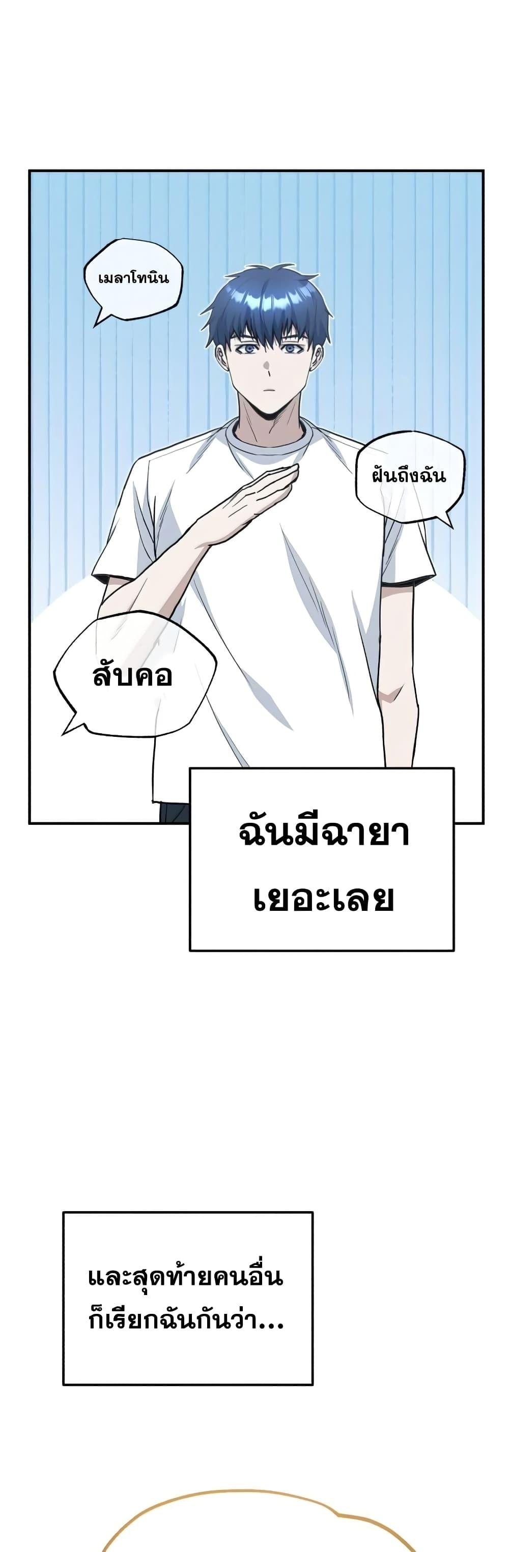 Genius of the Unique Lineage ตอนที่ 15 57