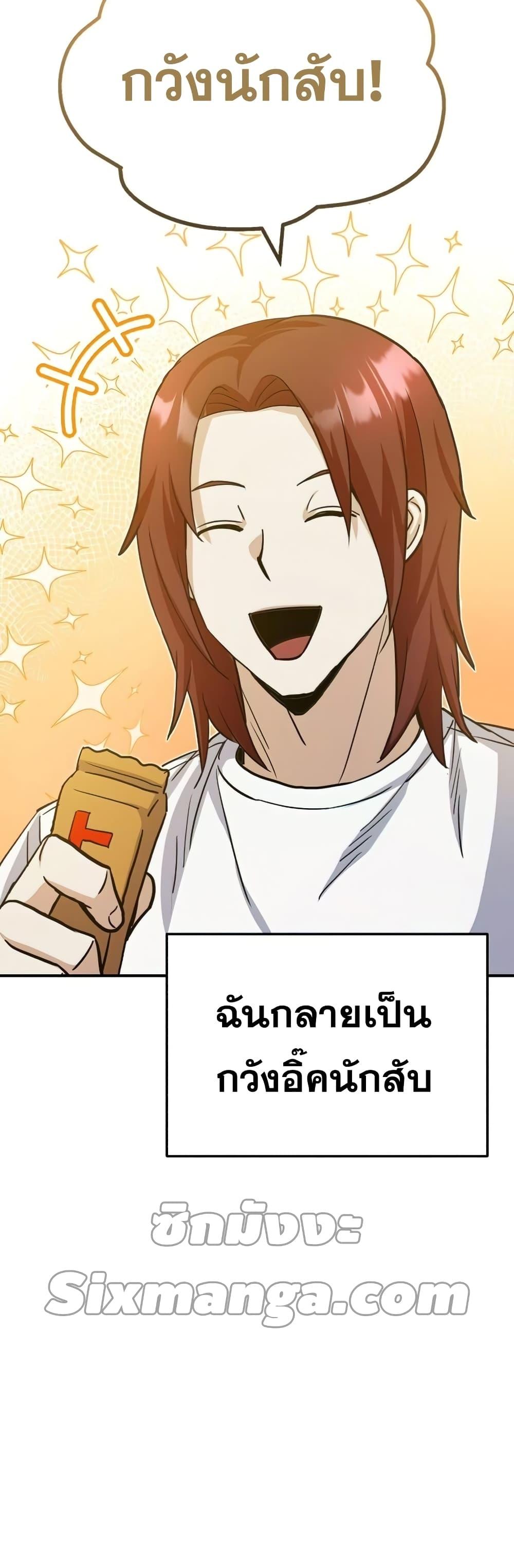 Genius of the Unique Lineage ตอนที่ 15 58