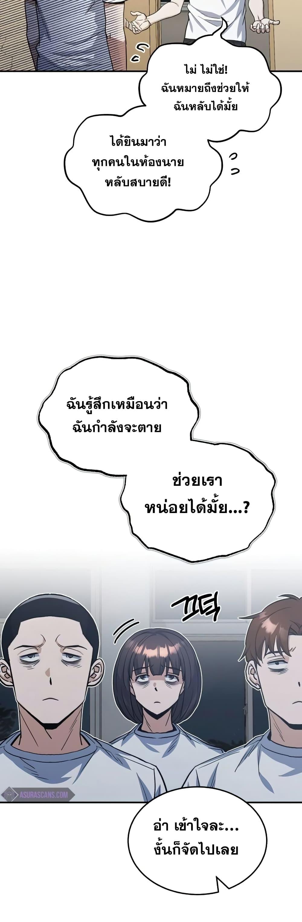 Genius of the Unique Lineage ตอนที่ 15 7