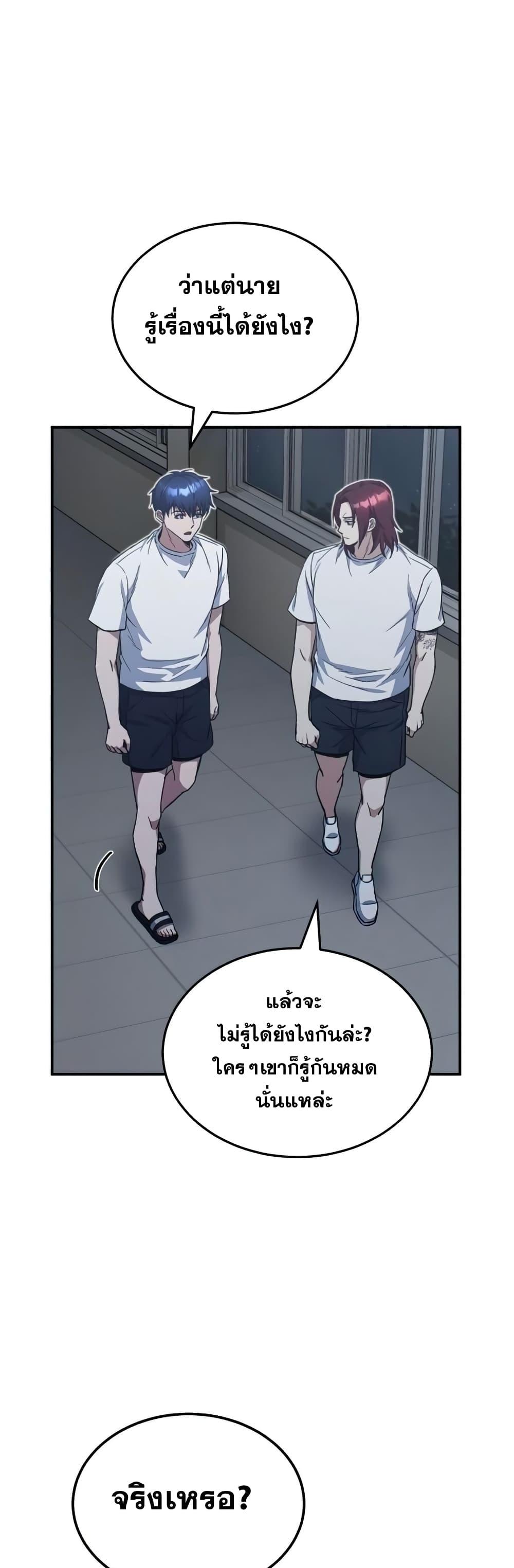 Genius of the Unique Lineage ตอนที่ 15 8