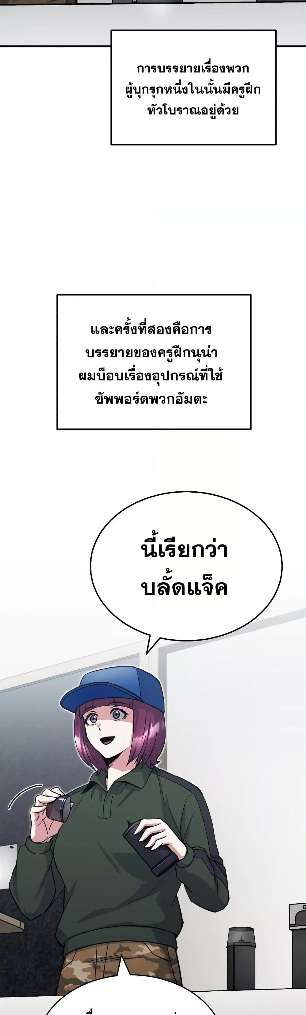 Genius of the Unique Lineage ตอนที่ 16 14