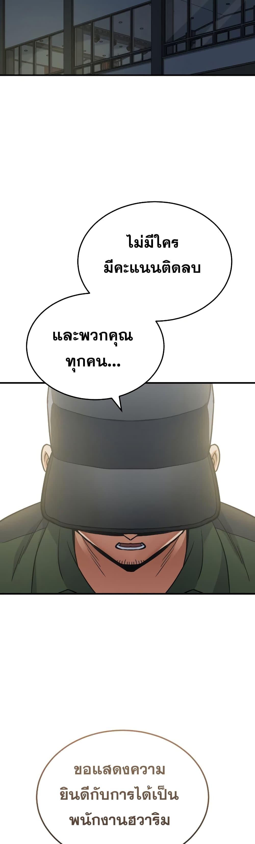 Genius of the Unique Lineage ตอนที่ 16 23