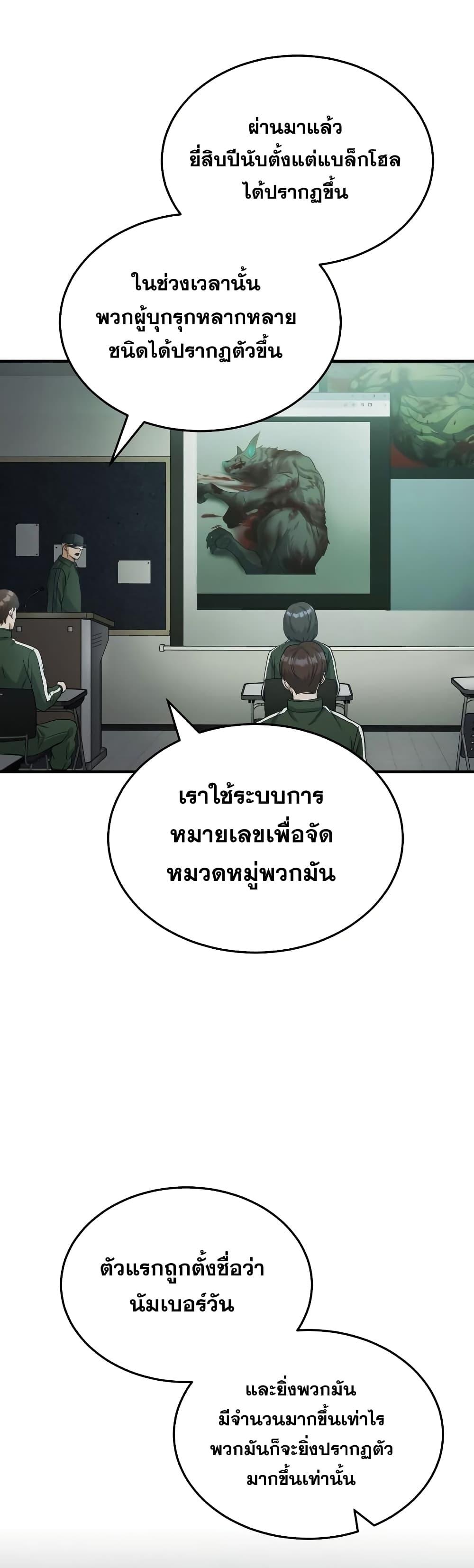 Genius of the Unique Lineage ตอนที่ 16 3