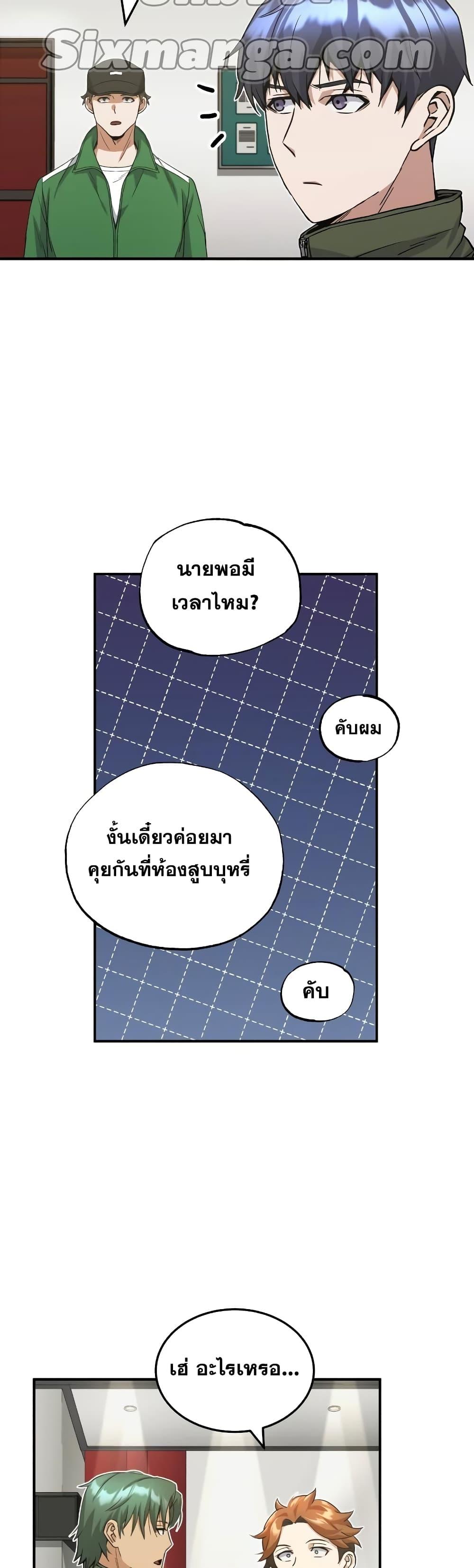Genius of the Unique Lineage ตอนที่ 16 45