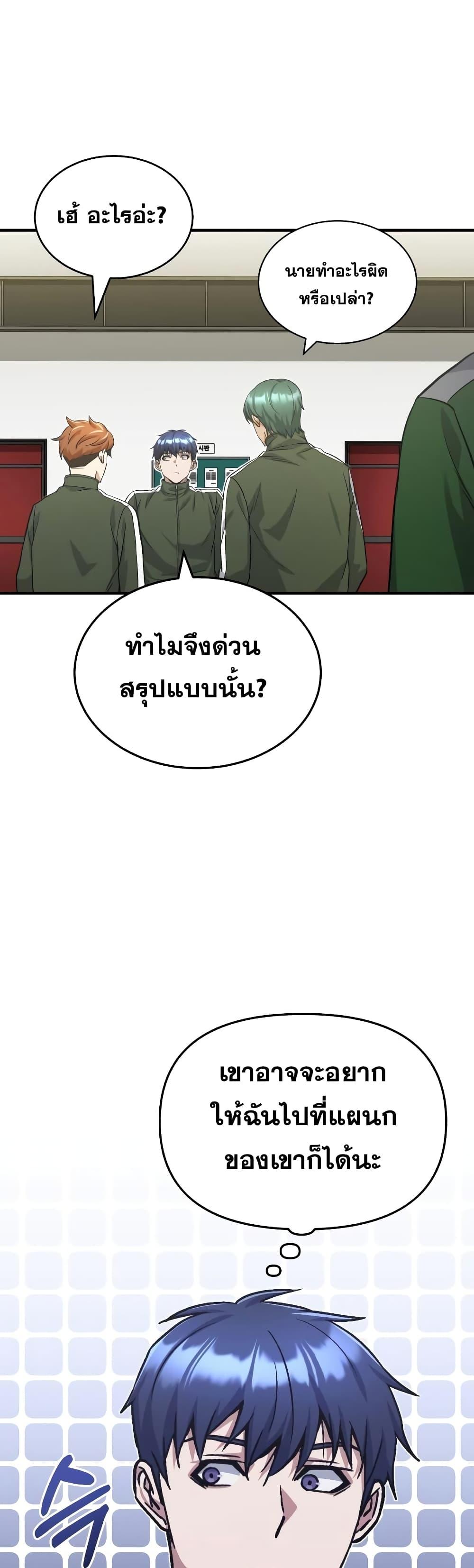 Genius of the Unique Lineage ตอนที่ 16 47