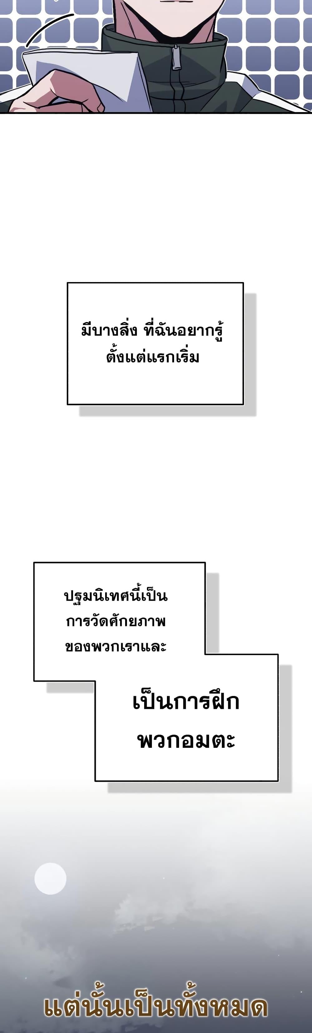 Genius of the Unique Lineage ตอนที่ 16 48