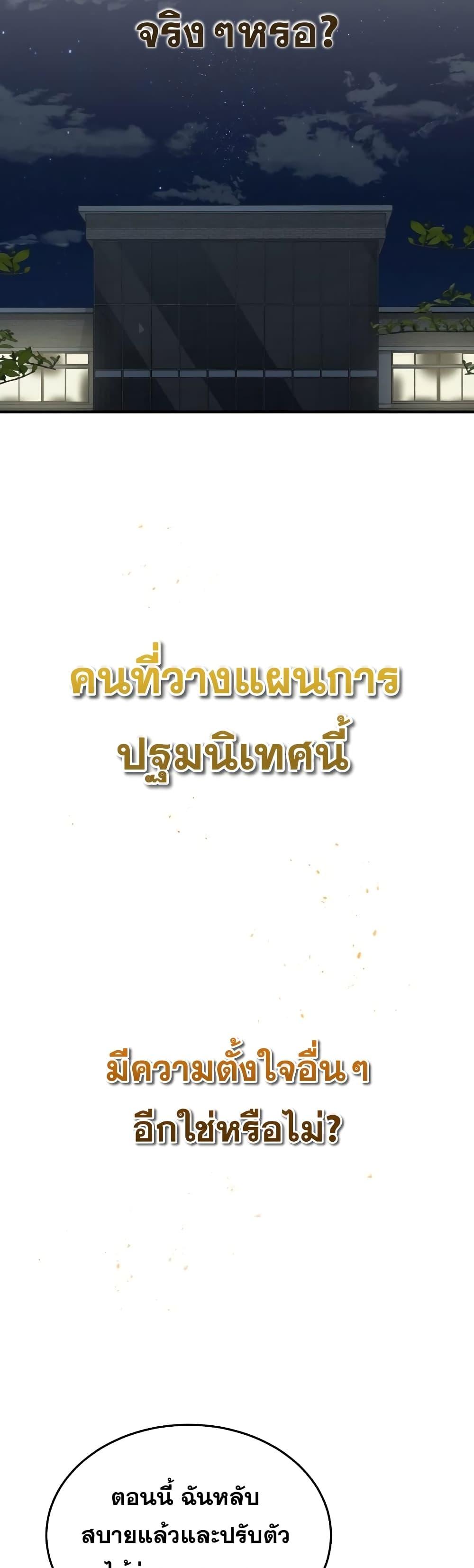 Genius of the Unique Lineage ตอนที่ 16 49