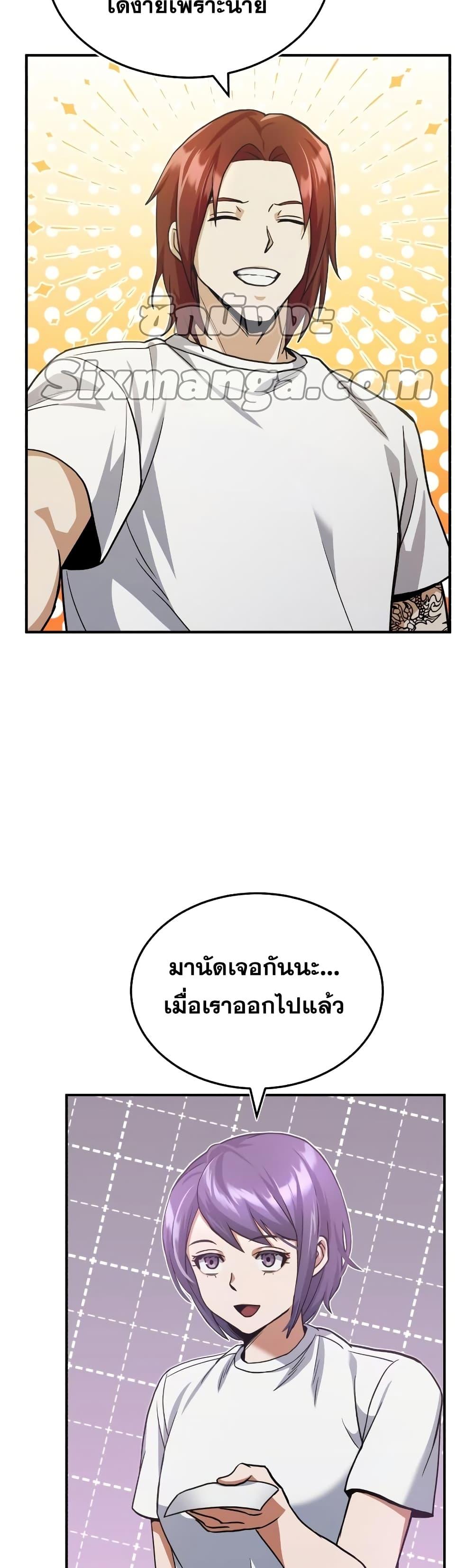 Genius of the Unique Lineage ตอนที่ 16 50