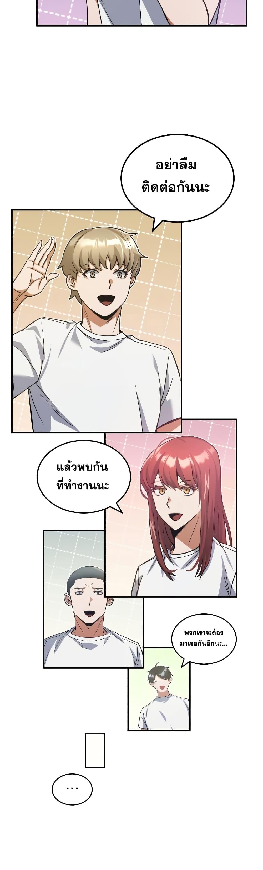 Genius of the Unique Lineage ตอนที่ 16 51