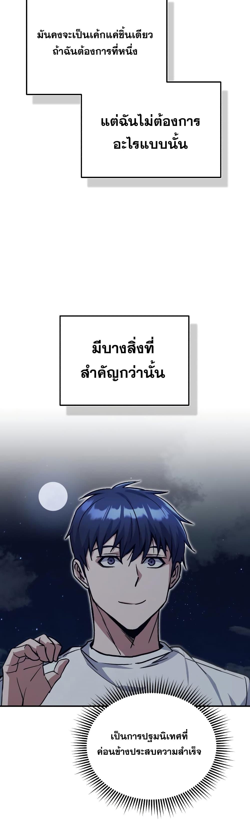 Genius of the Unique Lineage ตอนที่ 16 53