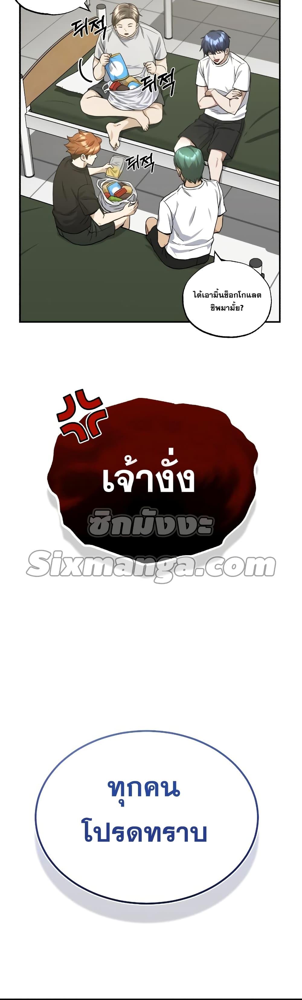 Genius of the Unique Lineage ตอนที่ 16 55