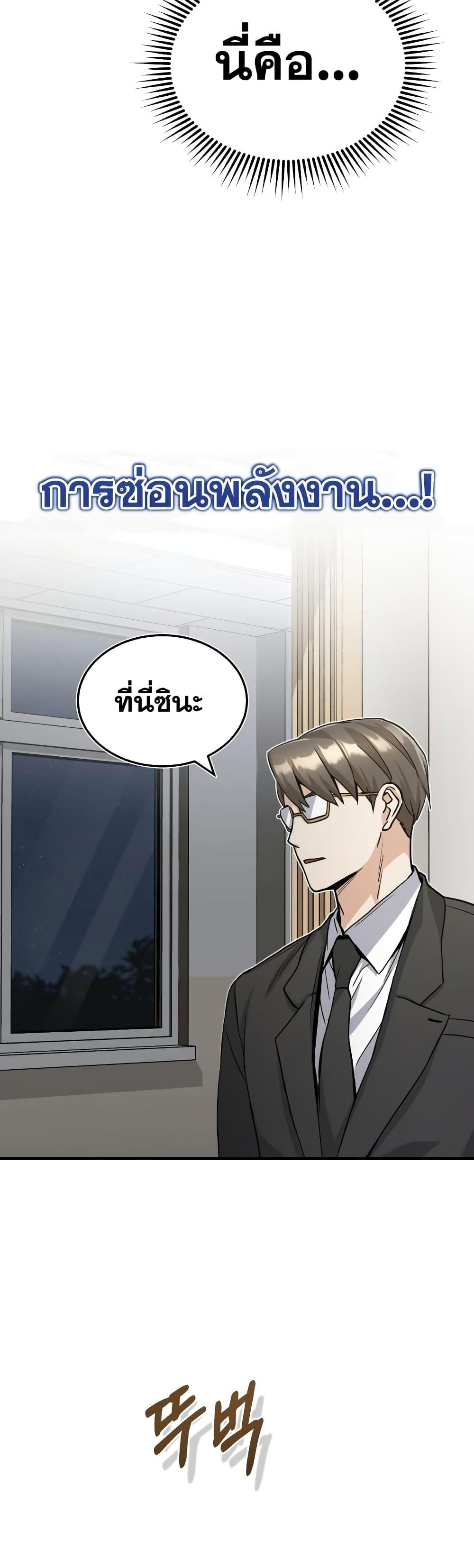 Genius of the Unique Lineage ตอนที่ 16 58