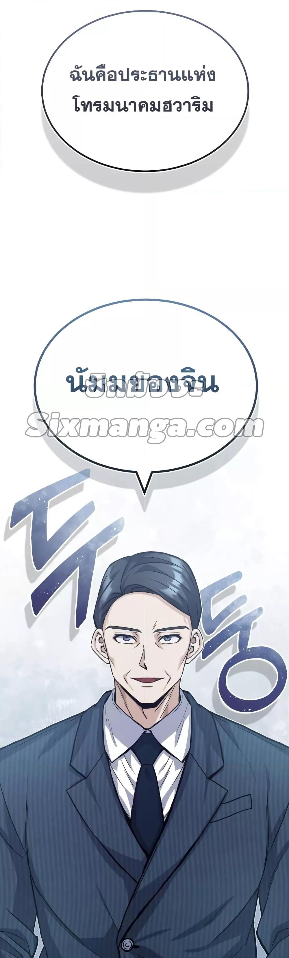 Genius of the Unique Lineage ตอนที่ 16 60