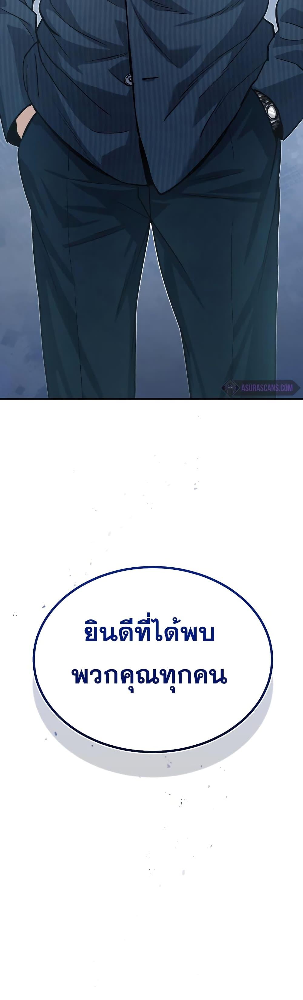 Genius of the Unique Lineage ตอนที่ 16 61