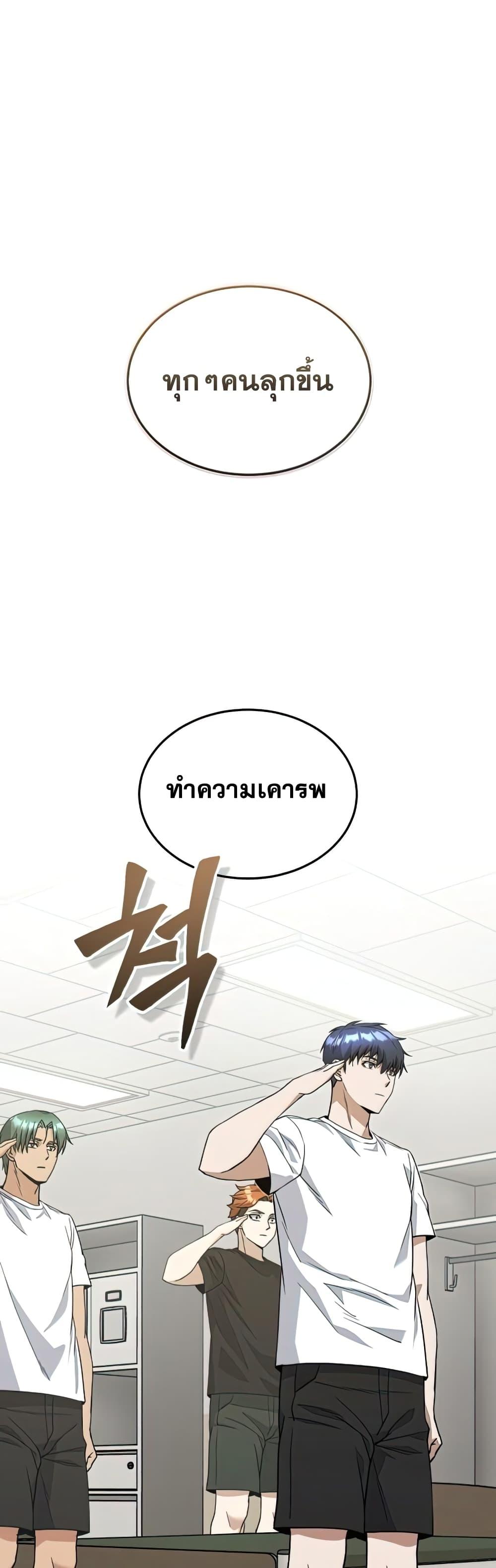 Genius of the Unique Lineage ตอนที่ 17 2
