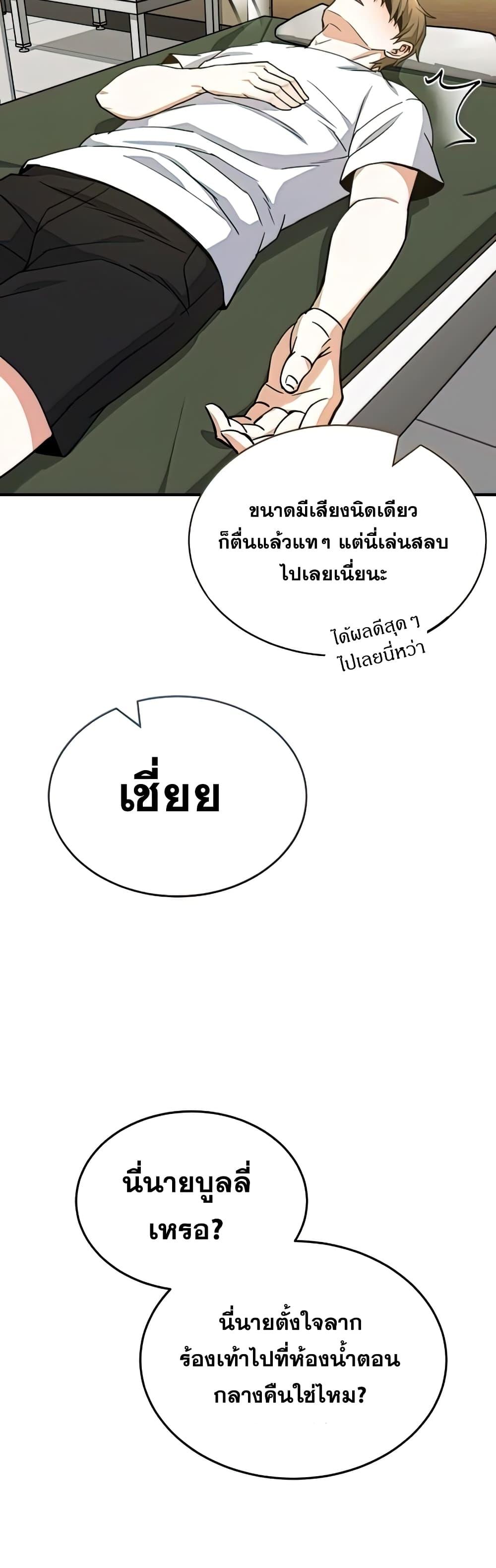 Genius of the Unique Lineage ตอนที่ 17 27