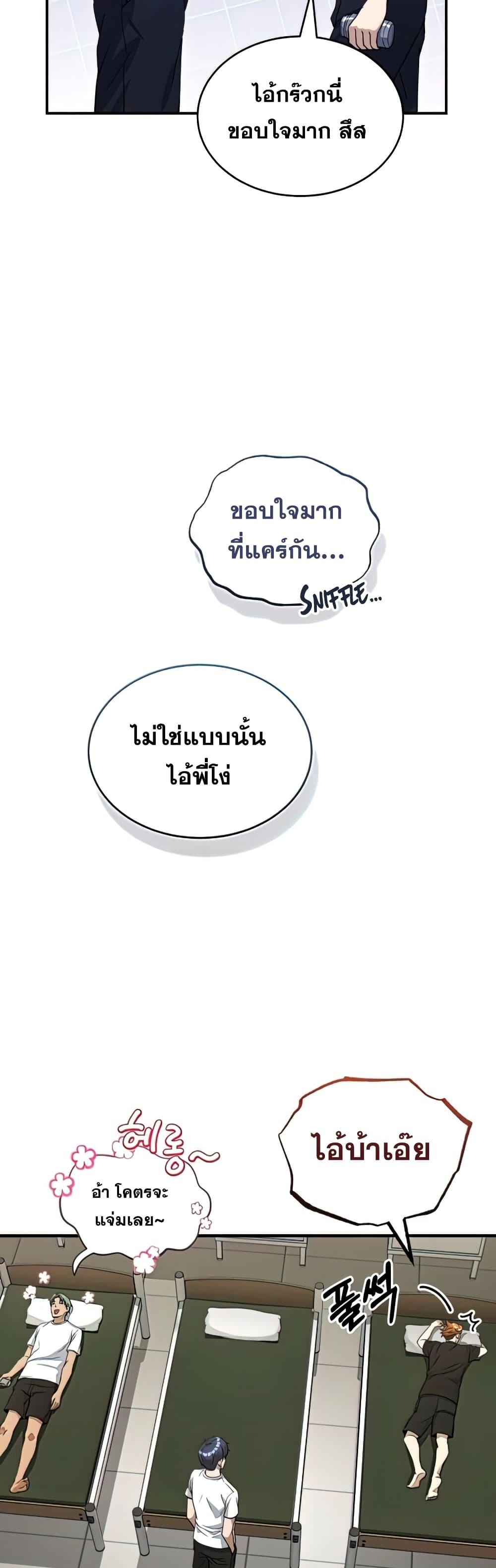 Genius of the Unique Lineage ตอนที่ 17 37