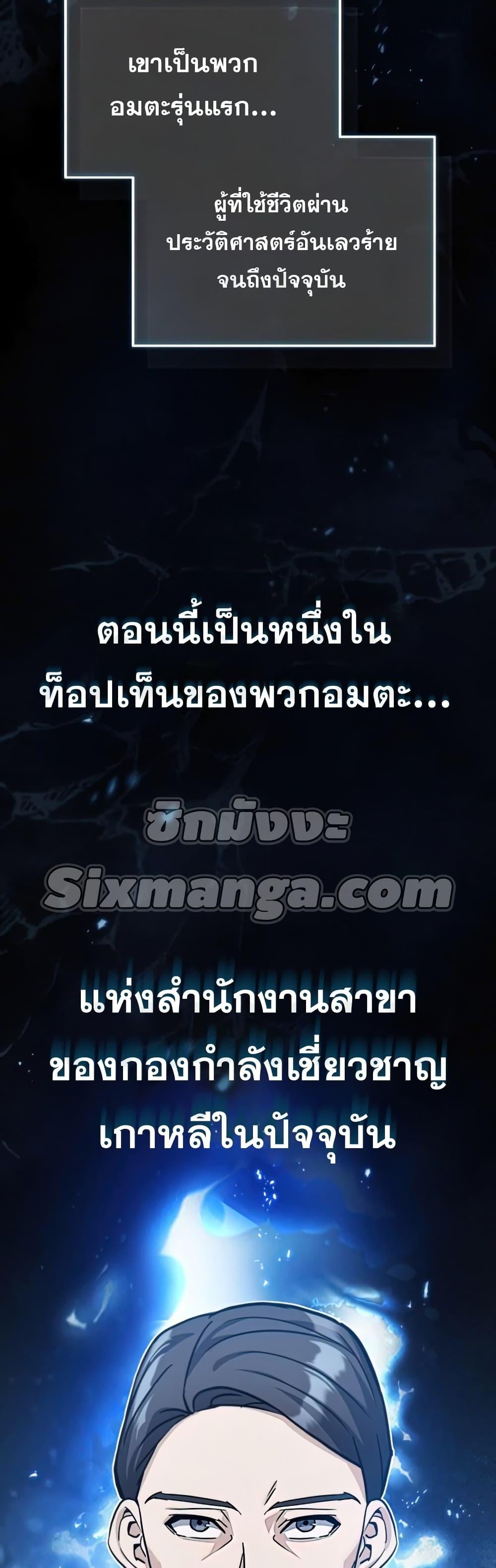 Genius of the Unique Lineage ตอนที่ 17 4