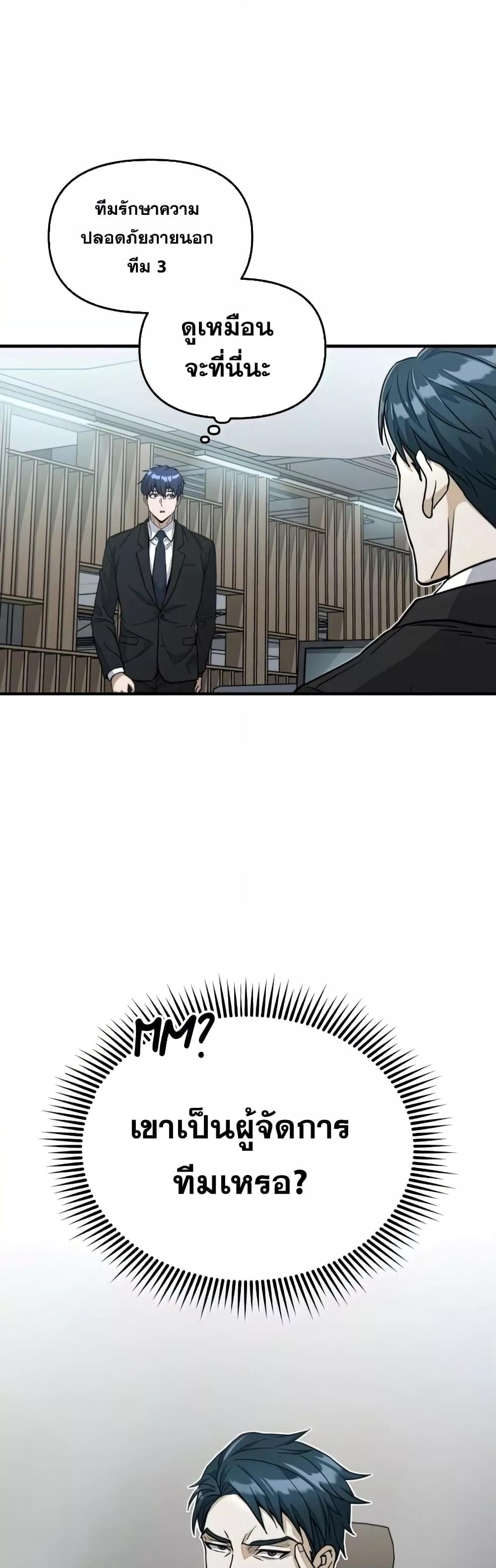 Genius of the Unique Lineage ตอนที่ 17 40