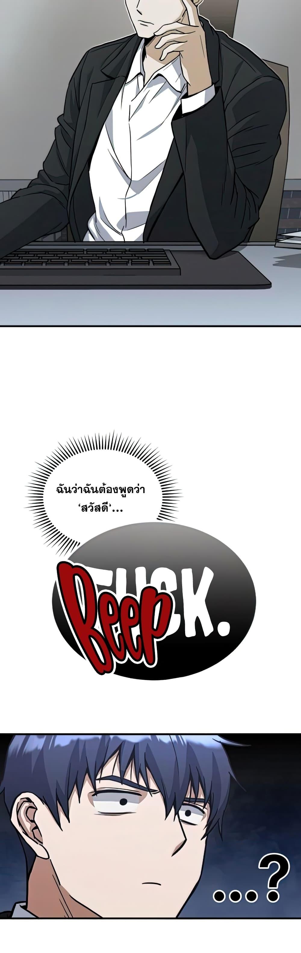 Genius of the Unique Lineage ตอนที่ 17 41