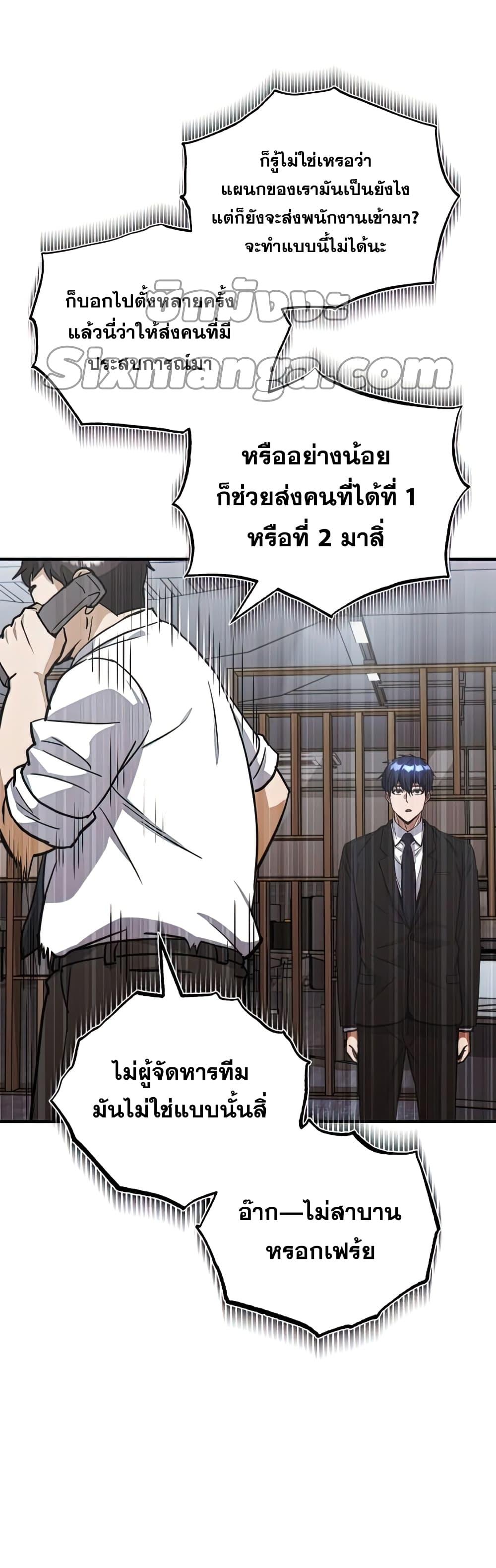 Genius of the Unique Lineage ตอนที่ 17 44