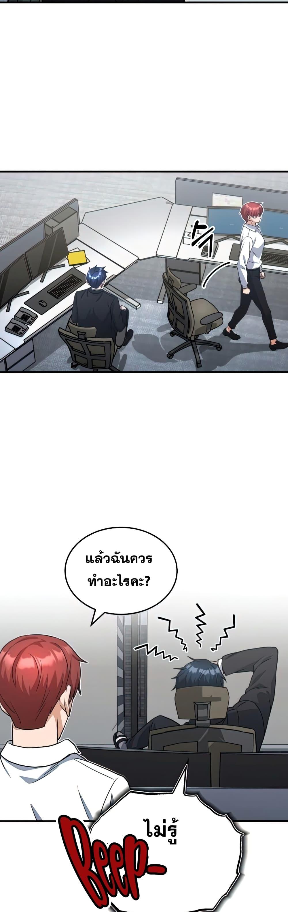 Genius of the Unique Lineage ตอนที่ 17 46