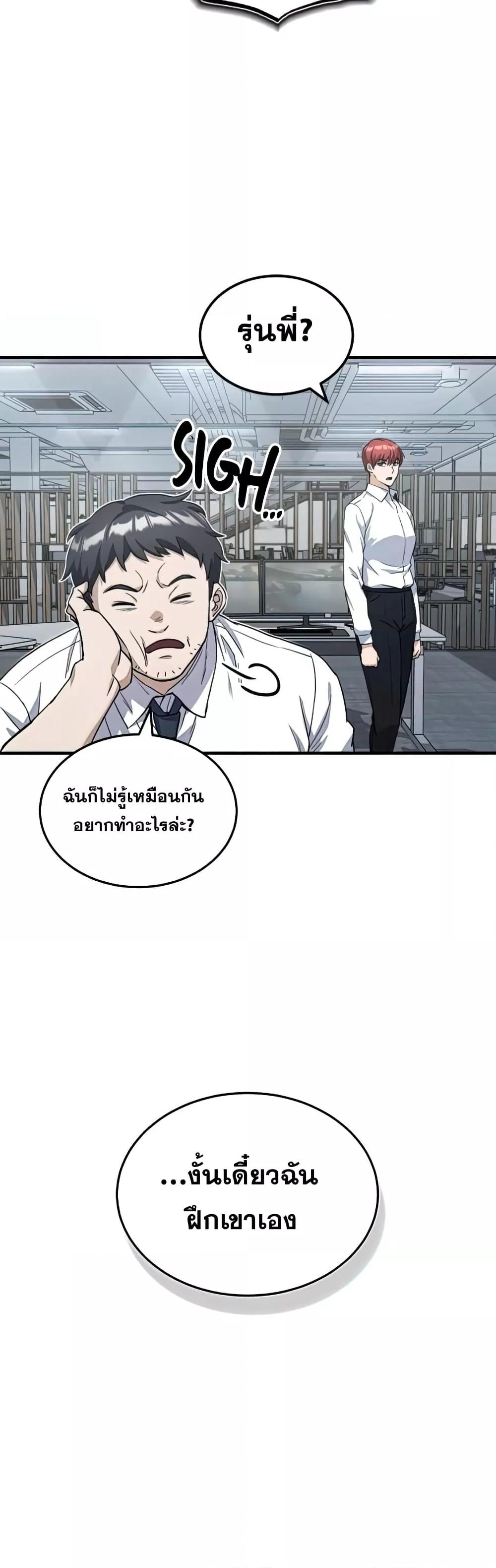 Genius of the Unique Lineage ตอนที่ 17 47