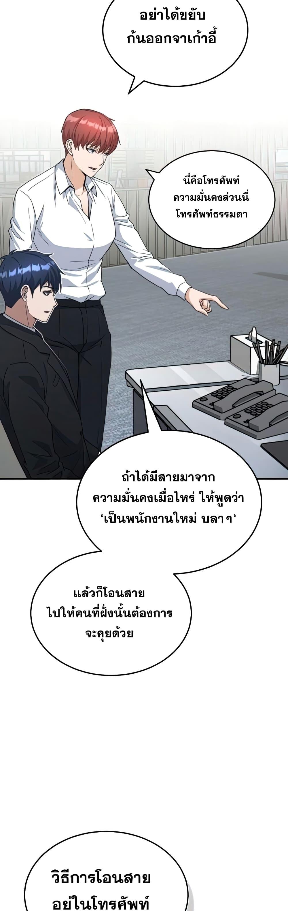 Genius of the Unique Lineage ตอนที่ 17 50