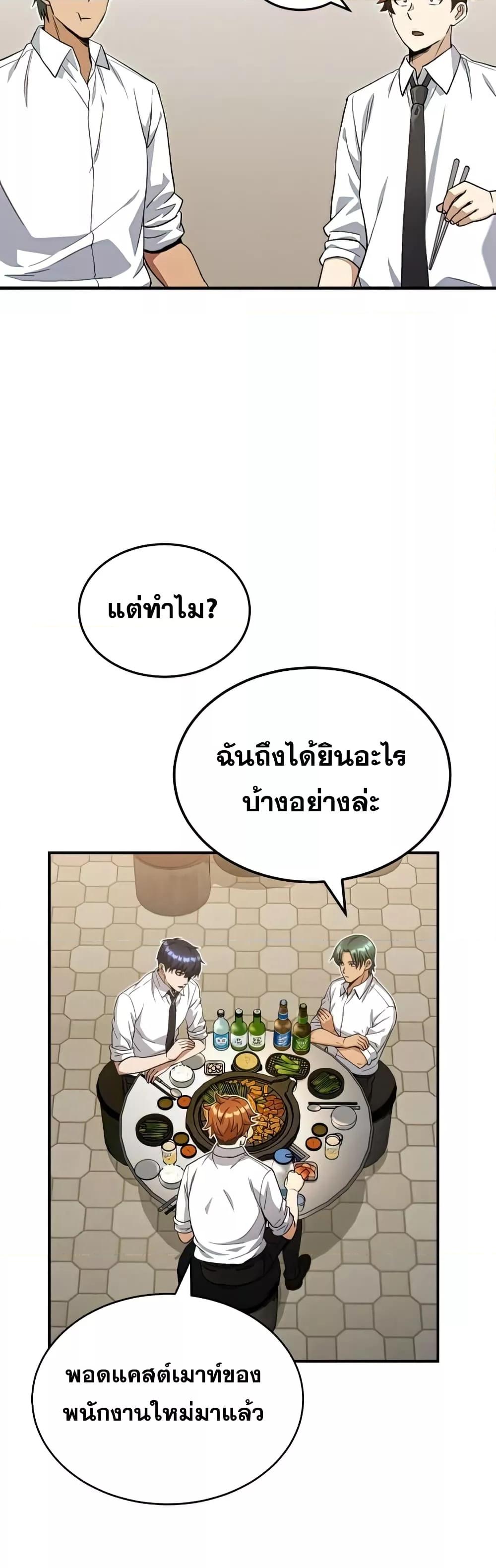 Genius of the Unique Lineage ตอนที่ 17 56