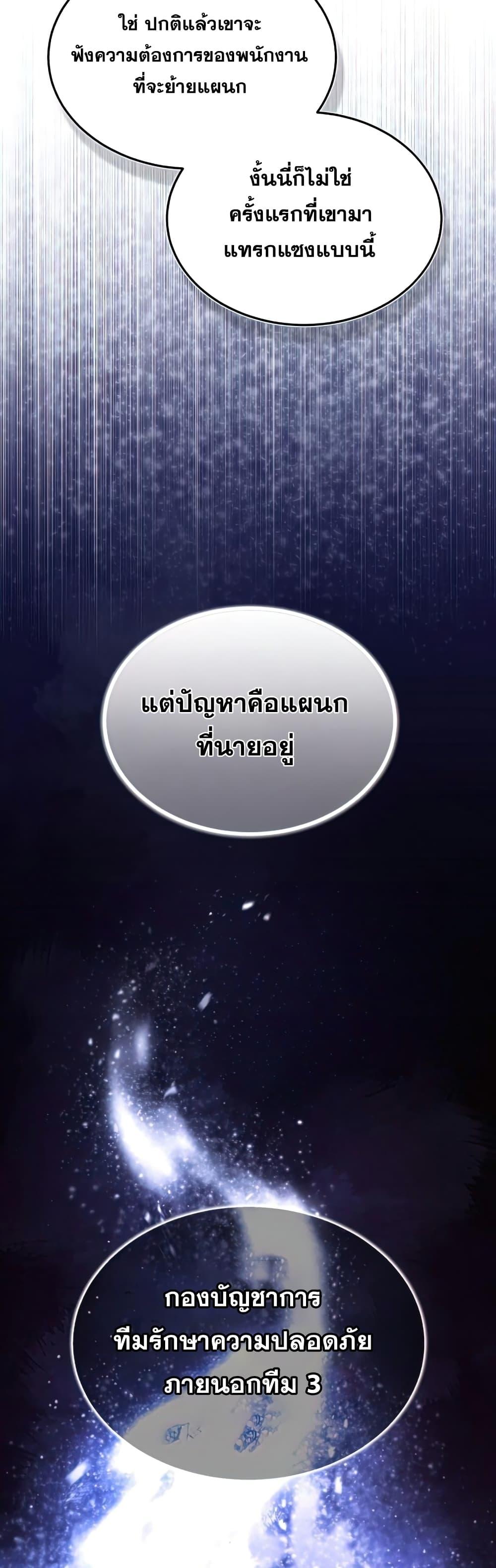 Genius of the Unique Lineage ตอนที่ 17 58