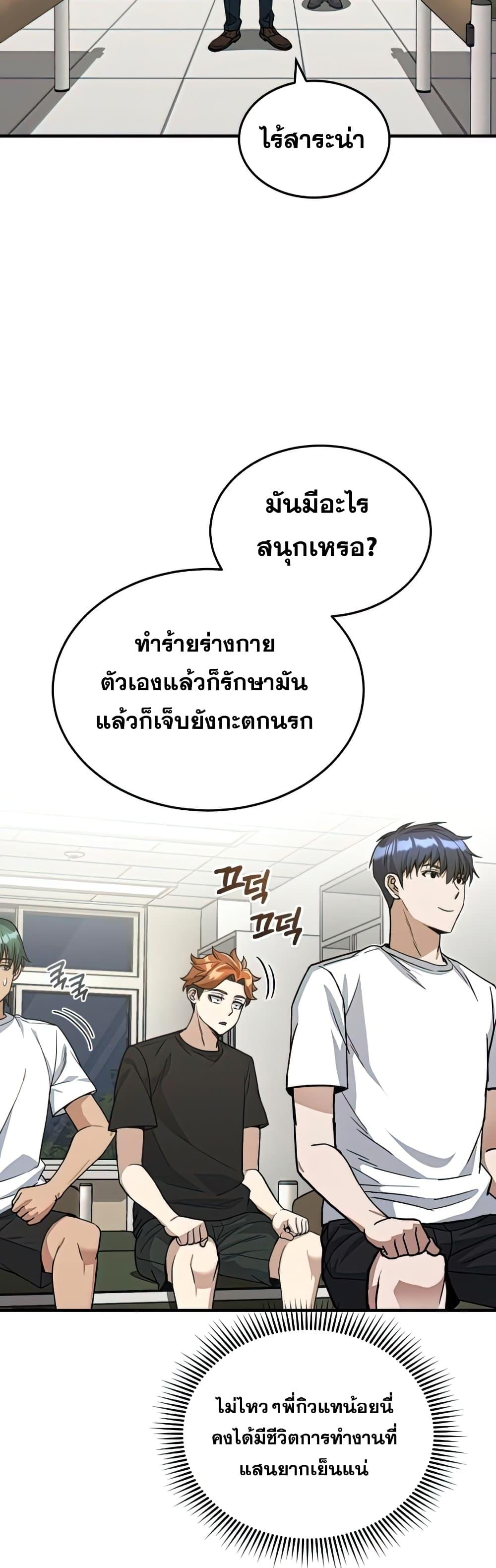 Genius of the Unique Lineage ตอนที่ 17 6