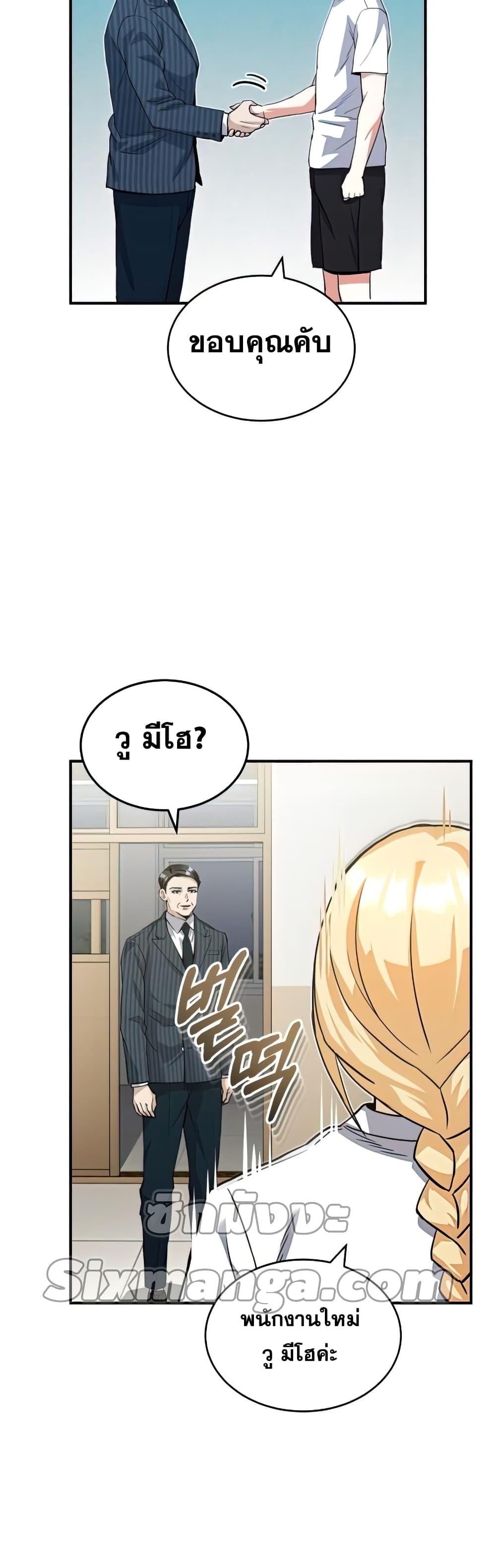 Genius of the Unique Lineage ตอนที่ 17 9