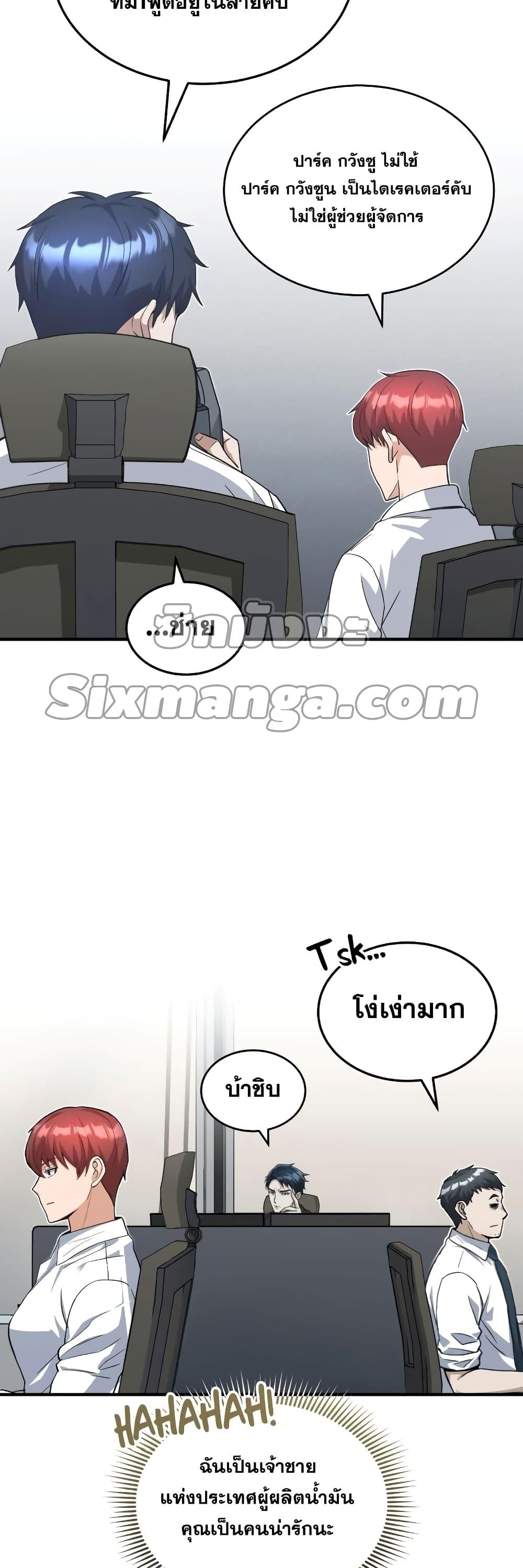 Genius of the Unique Lineage ตอนที่ 18 20