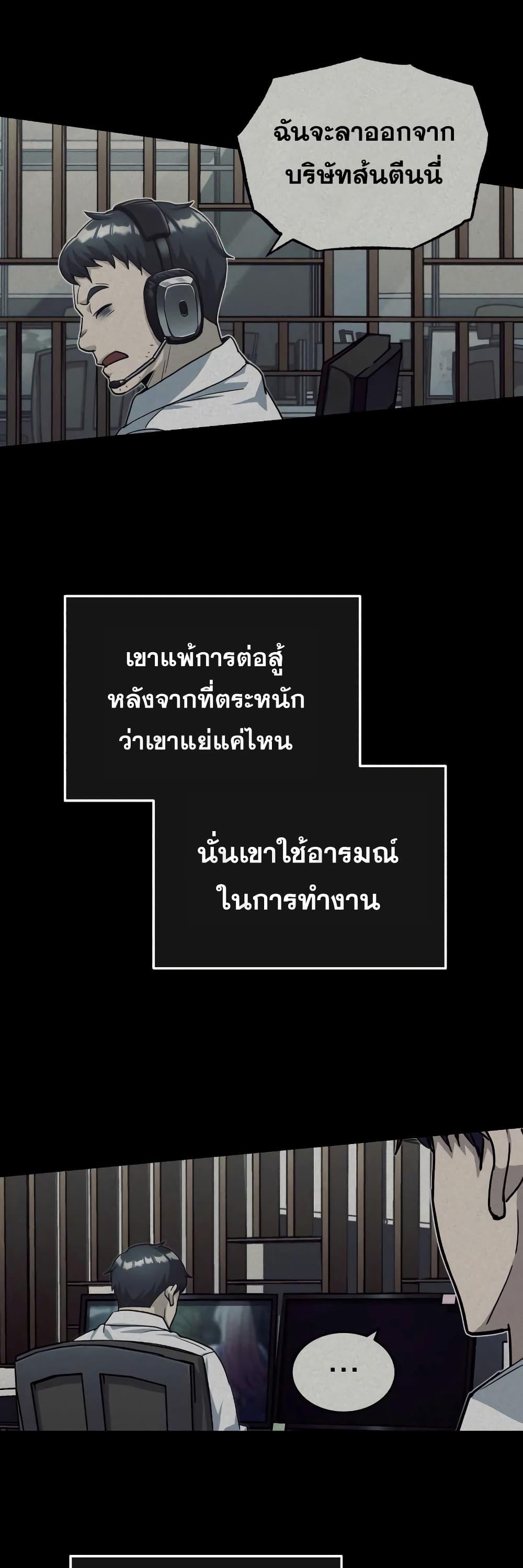 Genius of the Unique Lineage ตอนที่ 18 27