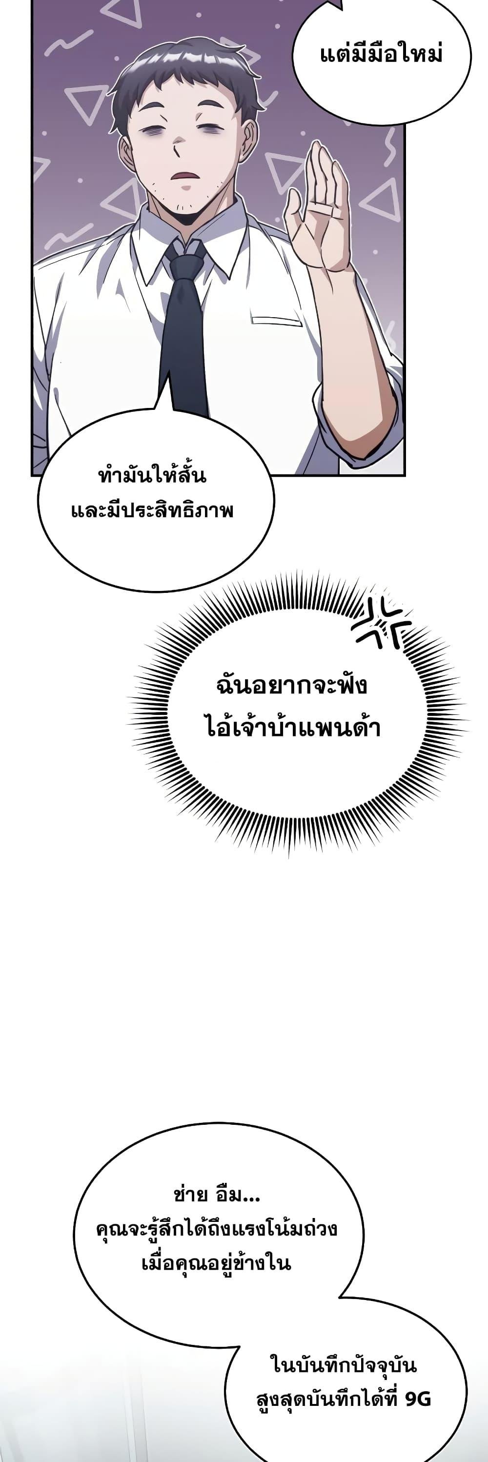 Genius of the Unique Lineage ตอนที่ 18 38