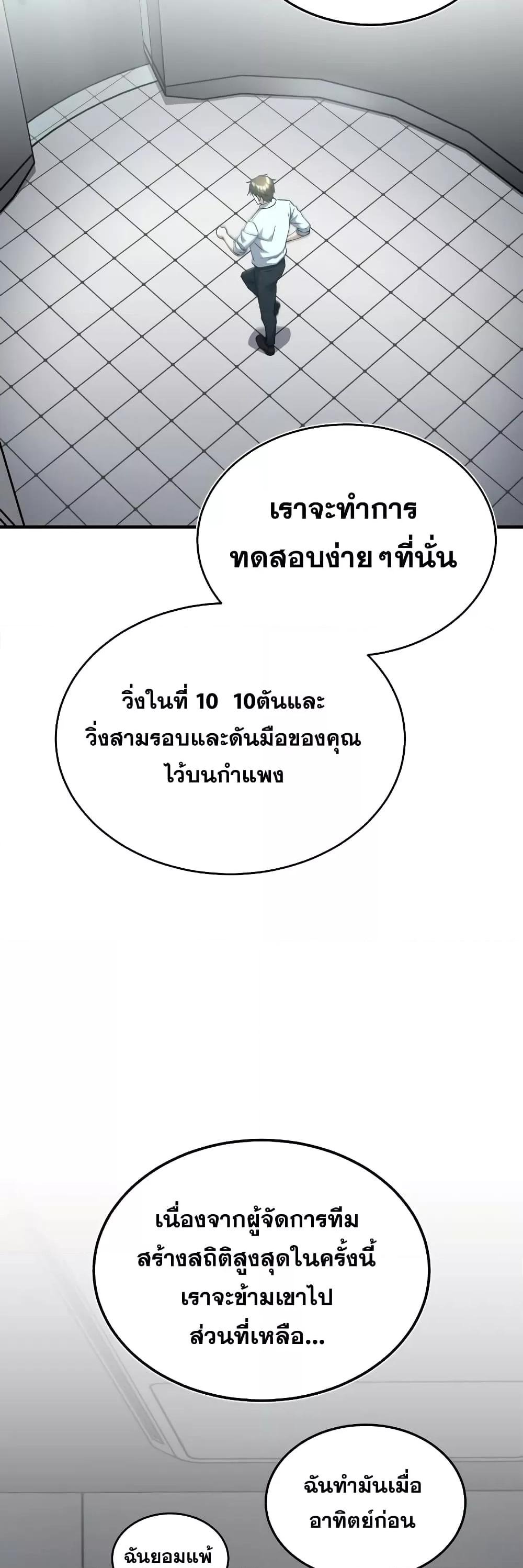 Genius of the Unique Lineage ตอนที่ 18 39