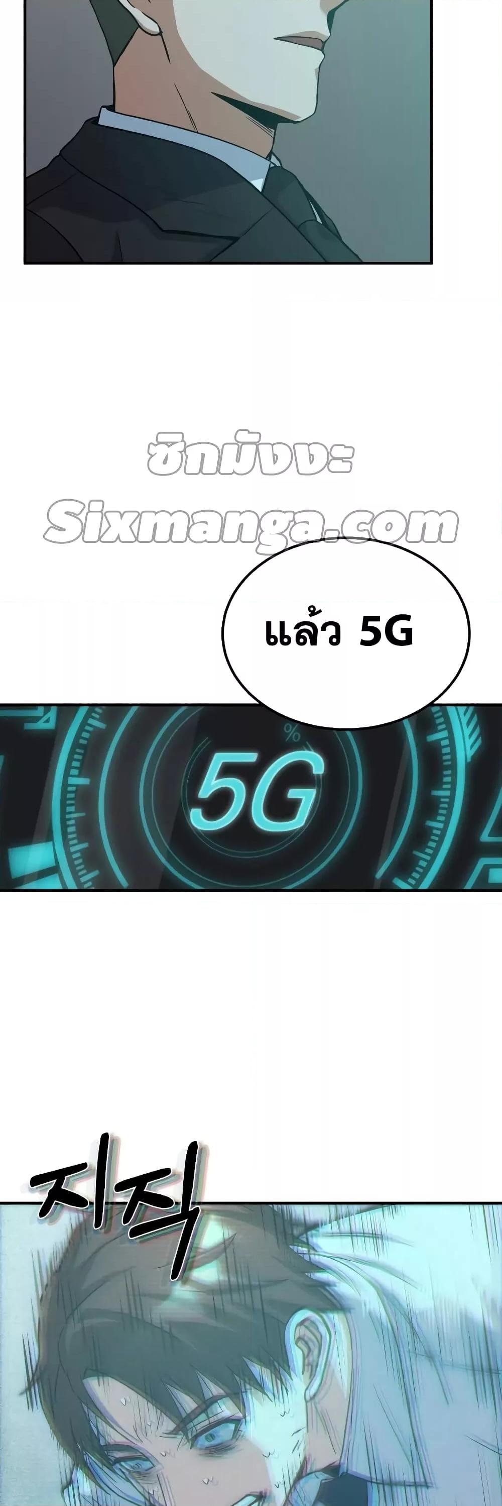 Genius of the Unique Lineage ตอนที่ 18 41