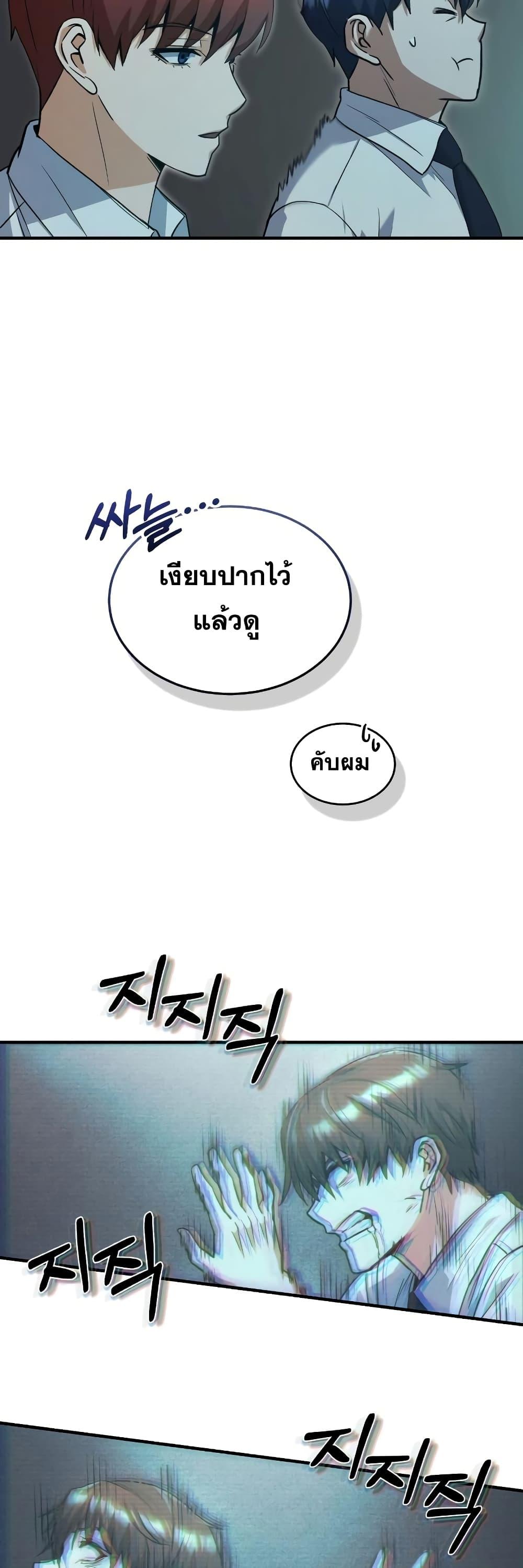 Genius of the Unique Lineage ตอนที่ 18 43