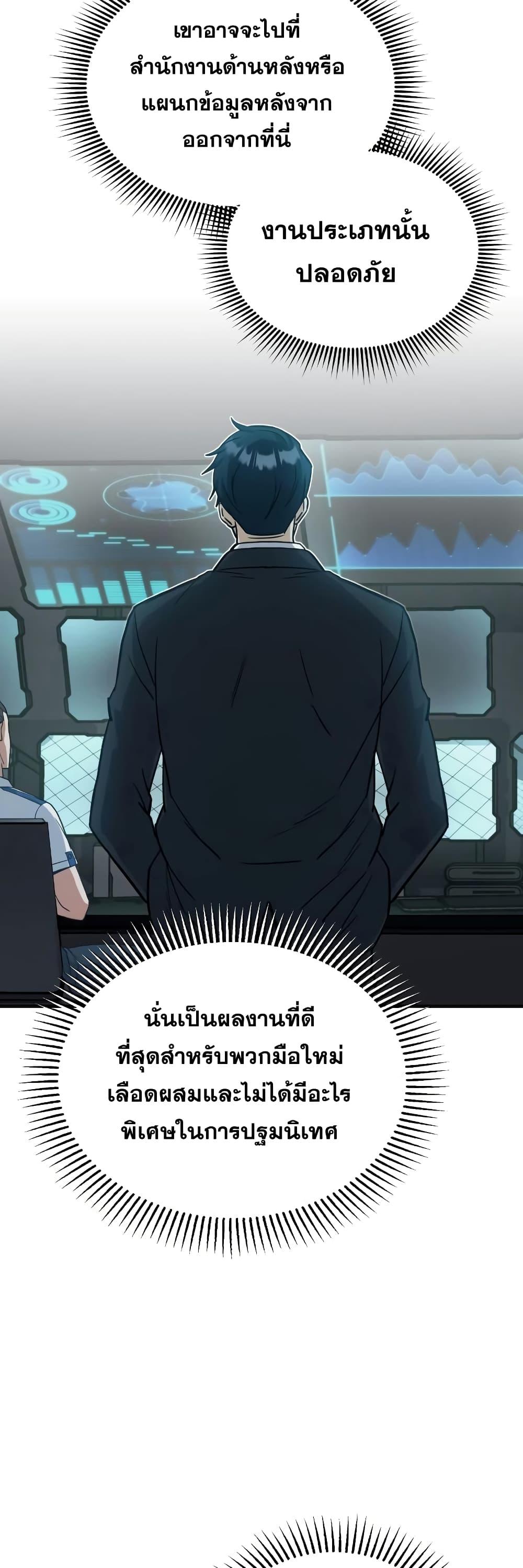 Genius of the Unique Lineage ตอนที่ 18 52