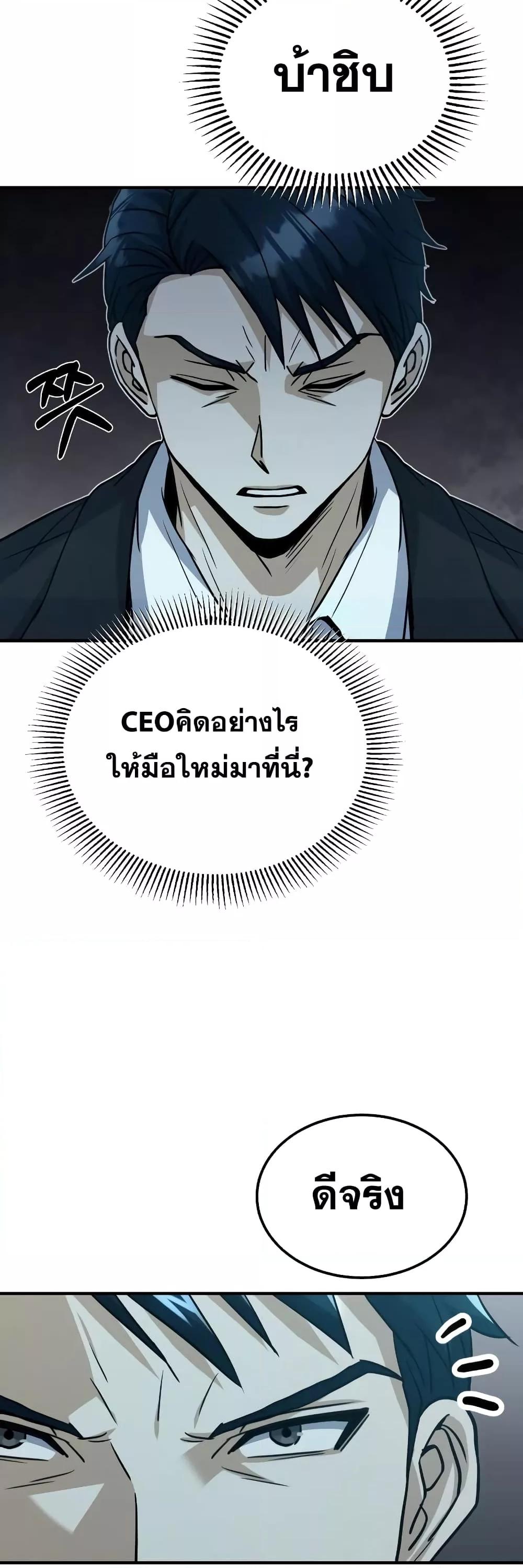 Genius of the Unique Lineage ตอนที่ 18 53