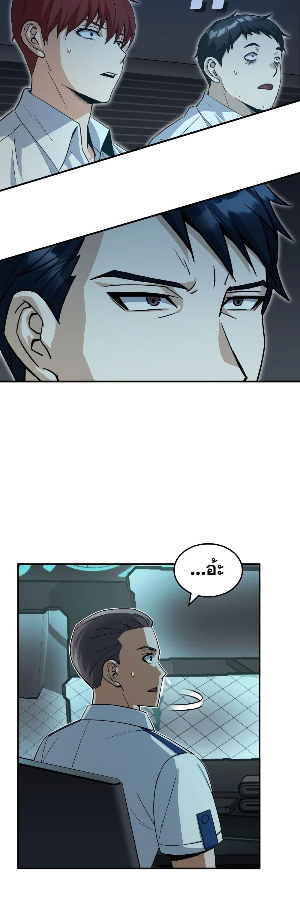 Genius of the Unique Lineage ตอนที่ 18 59
