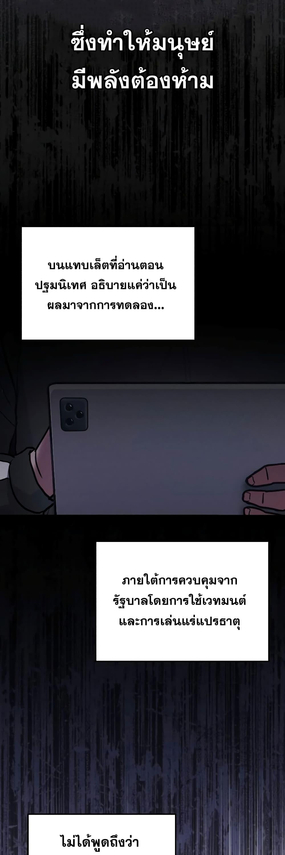 Genius of the Unique Lineage ตอนที่ 18 7