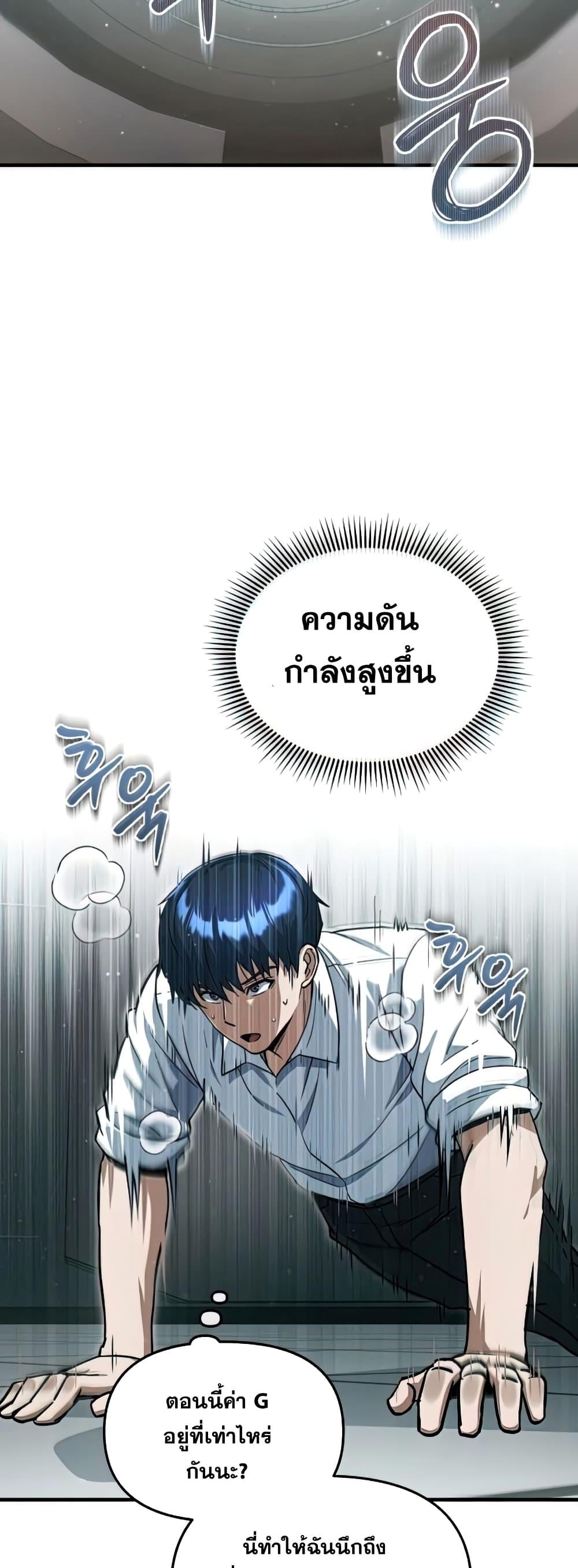 Genius of the Unique Lineage ตอนที่ 19 10