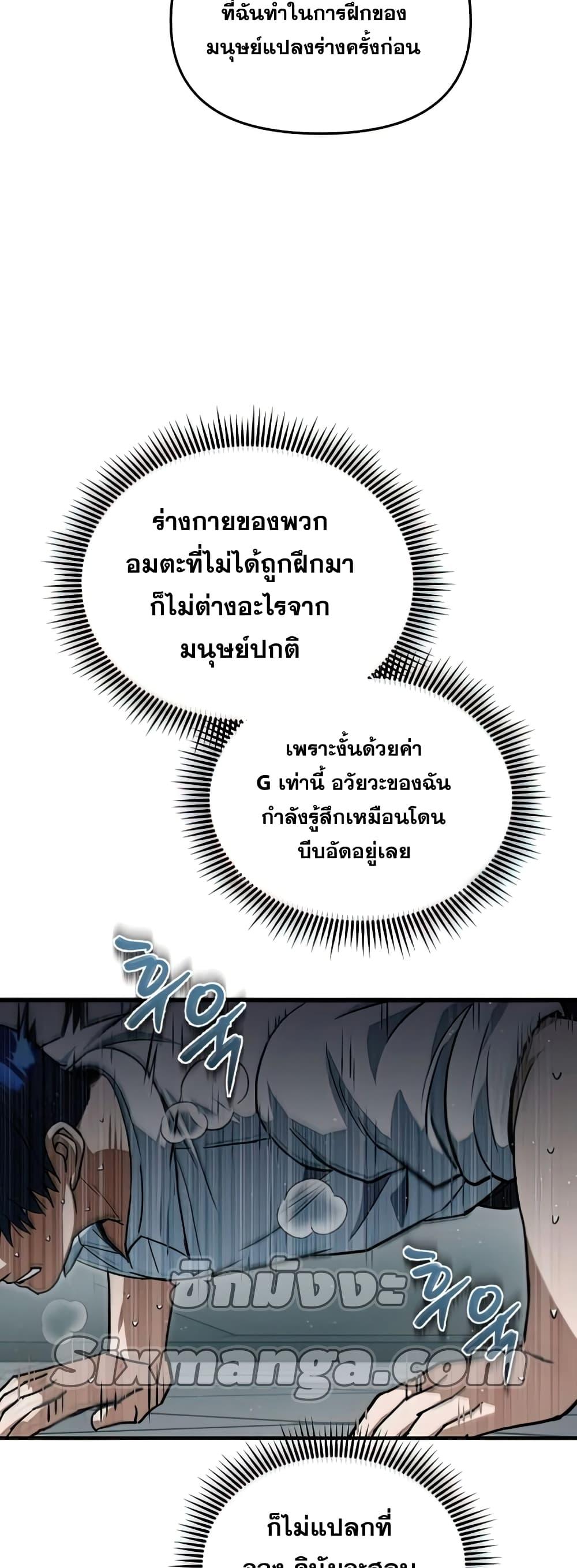 Genius of the Unique Lineage ตอนที่ 19 11