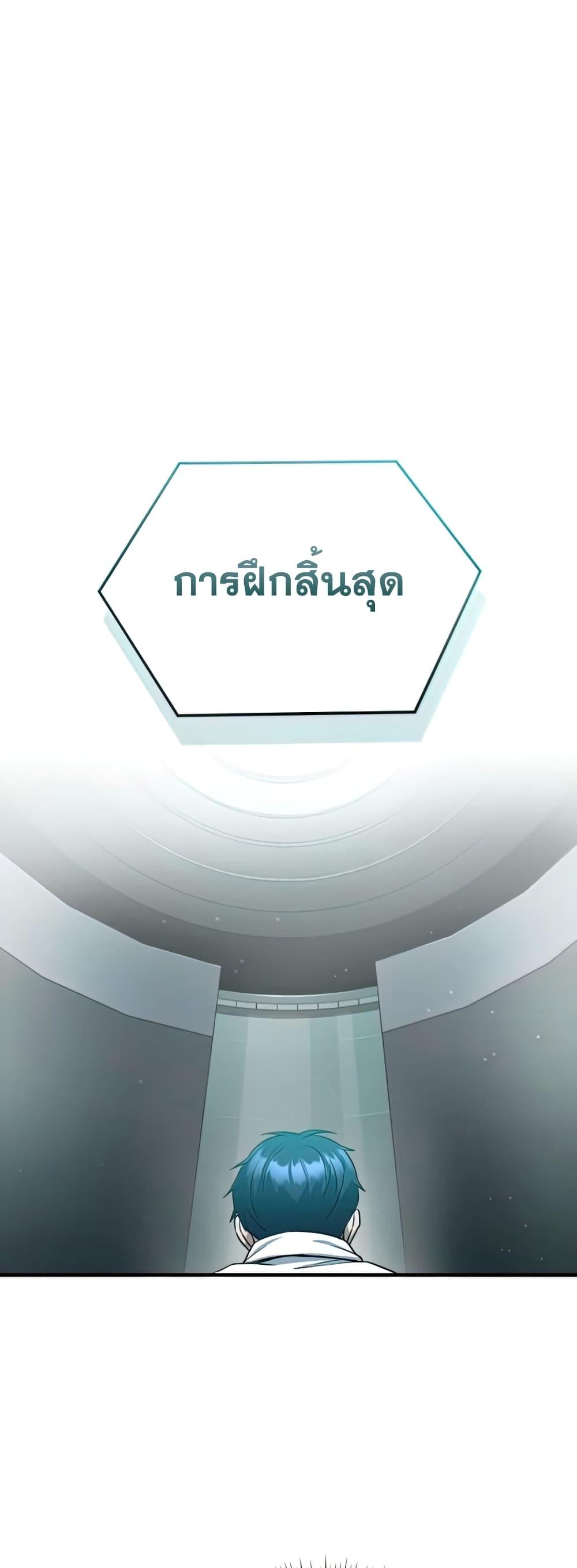 Genius of the Unique Lineage ตอนที่ 19 21
